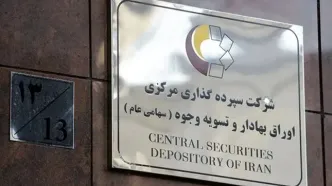 ۲۱۷ همت ارزش تسویه معاملات بازار سرمایه در شهریور امسال بود