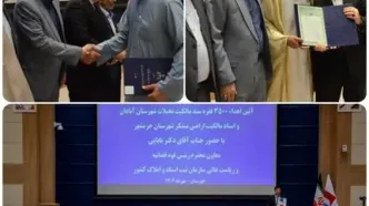 اهدای ۳۵۰۰ سند مالکیت در آبادان و خرمشهر با حضور رئیس سازمان ثبت اسناد و املاک کشور