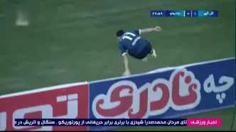 گل دوم گل گهر به چادرملو + ویدئو