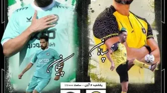 سپاهان- پیکان؛ نویدکیا در جاده بازگشت، دقیقی در مسیر اثبات
