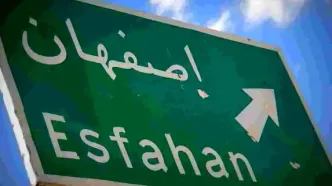 فاصله بین تهران و اصفهان ۲ ساعته می‌شود