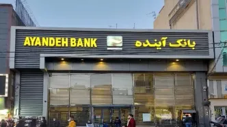 هشدار جدی درمورد پیامک‌های جعلی مرتبط با انتقال بانک آینده