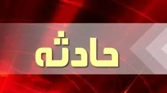 تصادف زنجیره‌ای ۱۰خودرو در پارک ملی گلستان