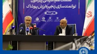 نشست هم‌اندیشی توانمندسازی زنجیره ارزش پوشاک در بانک تجارت
