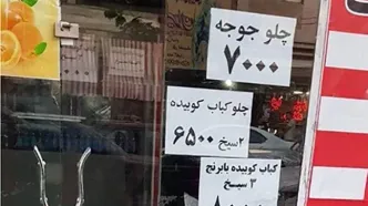 افشاگری شوکه‌کننده از پشت‌پرده کباب‌های ارزان