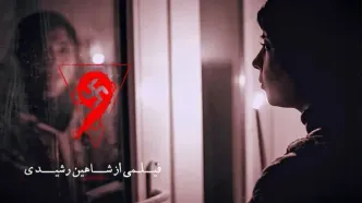 اکران آنلاین یک فیلم ترسناک ایرانی به زودی
