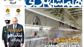 روزنامه تحت فرمان زاکانی به خاطر یک ایستگاه مترو ذوق‌زده شد