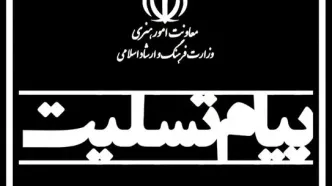 پیام تسلیت سرپرست معاونت امور هنری در پی درگذشت محمد کاسبی