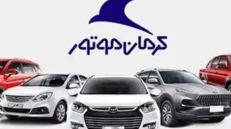 جدیدترین قیمت کارخانه محصولات کرمان موتور اعلام شد + جدول