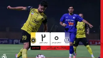 خلاصه بازی استقلال خوزستان 0 - سپاهان 2 + ویدئو