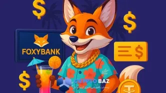 فاکسی بانک (FoxyBank): شروع رایگان، پلن‌های حرفه‌ای برای درآمد واقعی