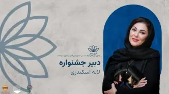 یادداشت دبیر جشنواره «آوای صلح» منتشر شد/ اعلام زمان برگزاری از ۱۸ تا ۲۳ آبان در قشم