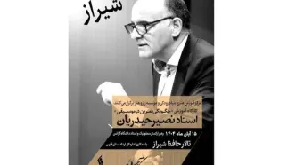 رهبر ارکستر سمفونیک تهران به شیراز می‌رود