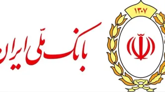 رکوردشکنی تاریخی بانک ملی؛ پیام رشد ۲۹۶ همتی سرمایه بانک ملی برای اقتصاد