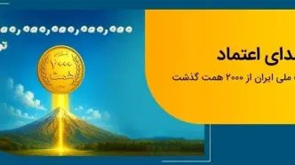عبور منابع بانک ملی ایران از مرز ۲ هزار همت