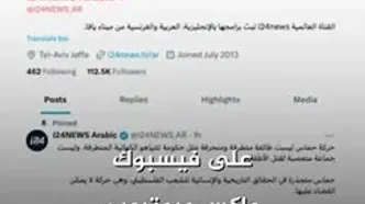 چه کسی شبکه اسرائیلی را هک کرد؟+ ویدیو