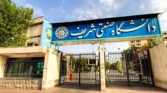 آمار نگران‌کننده از مهاجرت اساتید دانشگاه شریف