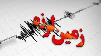 دقایقی پیش کرج لرزید