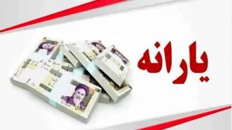 خبر فوری؛ دولت فرمول جدید حذف یارانه نقدی را اعلام کرد