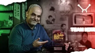 فصل جدید «خاطره بازی» جواد خیابانی در شبکه ورزش