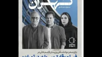 سحر دولتشاهی و پیمان قاسم‌خانی در تازه‌ترین فیلم «رسول صدرعاملی»