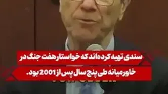 افشاگری جفری ساکس درمورد دولت آمریکا/فیلم