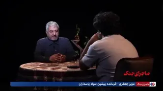 سردار جعفری: از سال ۷۰ می‌دانستیم با اسرائیل خواهیم جنگید