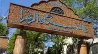 جایگاه علم آمار در آموزش و جامعه تقویت شود