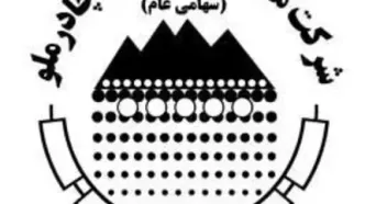 رادیوچاد، شماره ۱۳ منتشر شد