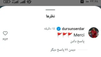 تشکر عجیب یک بازیکن پرسپولیسی بابت اخراج وحید هاشمیان + عکس