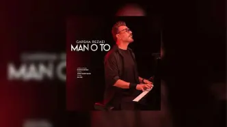 دانلود آهنگ جدید گرشا رضایی به نام من و تو + پخش آنلاین