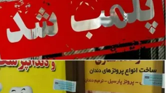 پاساژهای شانزلیزه و آلومینیوم پلمب شد