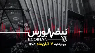 عبور شاخص بورس از ۳.۲ میلیون؛ صعود در سکوت