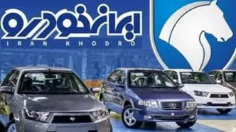 ایران‌خودرو: قیمت‌ها را افزایش می‌دهیم