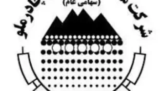 مرور تازه‌ترین دستاوردهای شرکت چادرملو در مسیر توسعه پایدار
