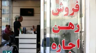 تکلیف کمیسیون مشاوران املاک یکسره شد - مهر ۱۴۰۴
