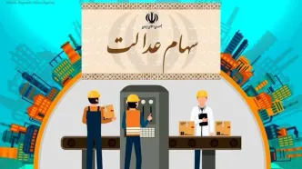 ۴۴۰۰ نفر سود سهام عدالت نگرفتند؛ چه باید بکنند؟ +راهنمای اصلاح شبا در سجام