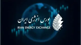 انتشار نماد گواهی صرفه‌جویی نفت‌گاز در بورس انرژی