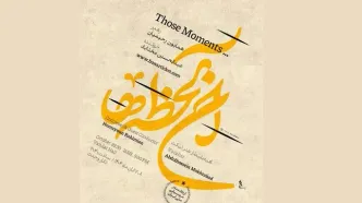ارکستر موسیقی ملی ایران با خوانندگی مختاباد روی صحنه می‌رود