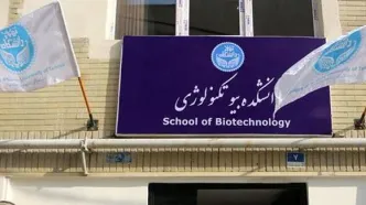 تصاویر عجیب از وضعیت اتاق آزمایشگاه دانشگاه تهران