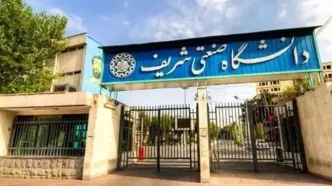 آمار نگران‌کننده از مهاجرت اساتید دانشگاه شریف