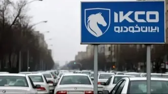 قیمت‌های روز محصولات ایران خودرو تا ۲۷ مهر مشخص شد