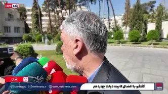 آخرین خبرها از کنسرت همایون شجریان/ وزیر پاسخ داد
