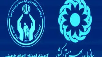واریزی جدید برای مددجویان بهزیستی و کمیته امداد