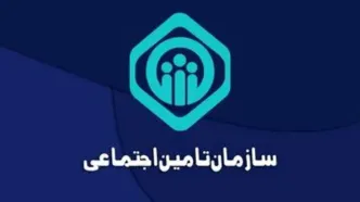 بازماندگان تامین اجتماعی در انتظار واریز حق اولاد/ وعده واریز داده شد