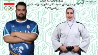 پرچم‌داران ایران در بازی‌های کشورهای اسلامی