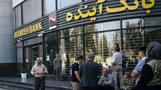 تصمیم احتمالی بانک مرکزی درباره بانک آینده
