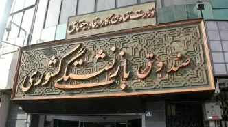 صندوق‌های بازنشستگی در آستانه ورشکستگی