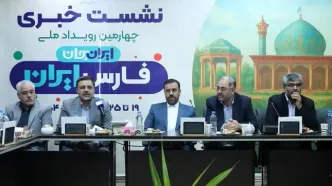 «ایران جان» تلویزیون به استان فارس می‌رود/ استاندار فارس: بر رونق گردشگری تأکید داریم