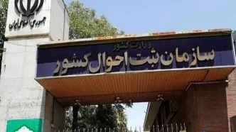واکنش ثبت احوال به انتشار آمار عجیب طلاق